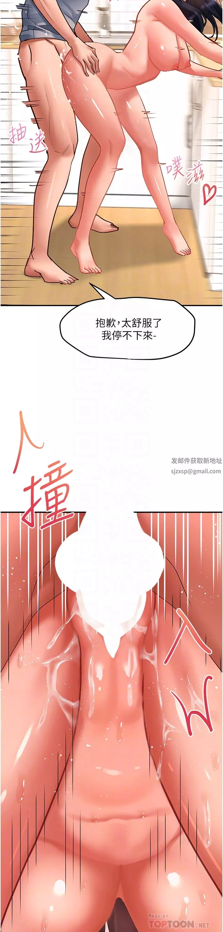 請滑入解鎖第41話-我全身上下都是你的!