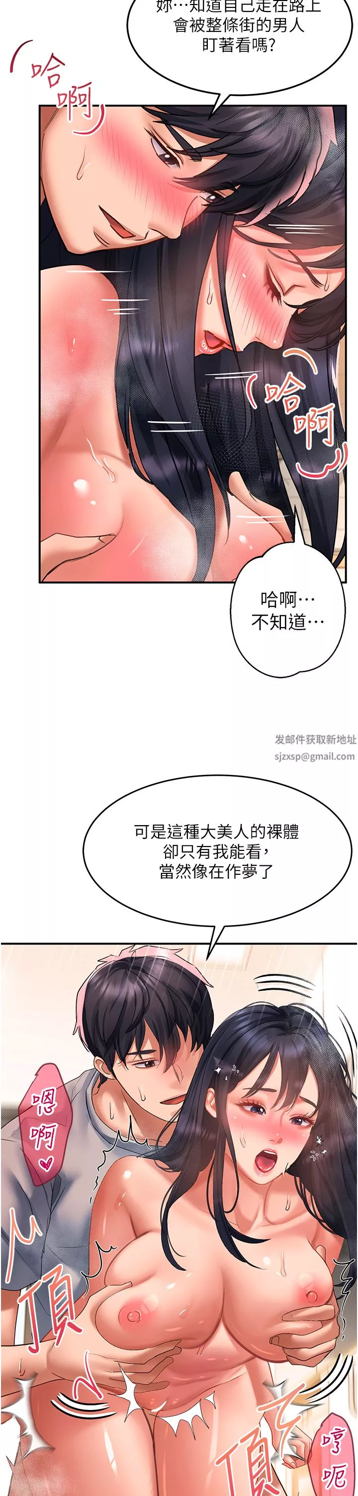 请滑入解锁-第41话-我全身上下都是你的! - 图片 15