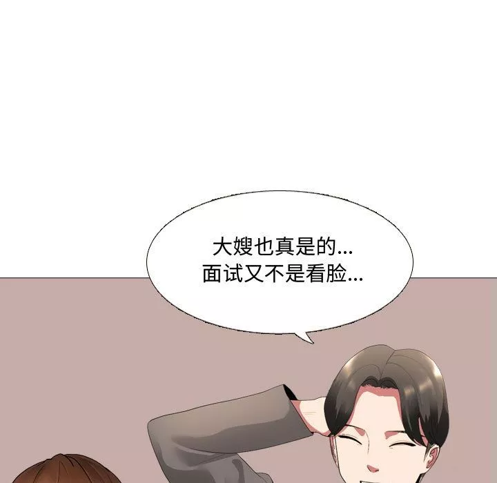 大嫂-第1话 - 图片 19