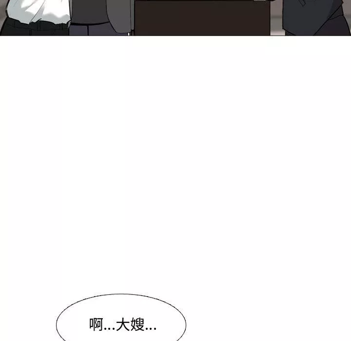 大嫂第1話