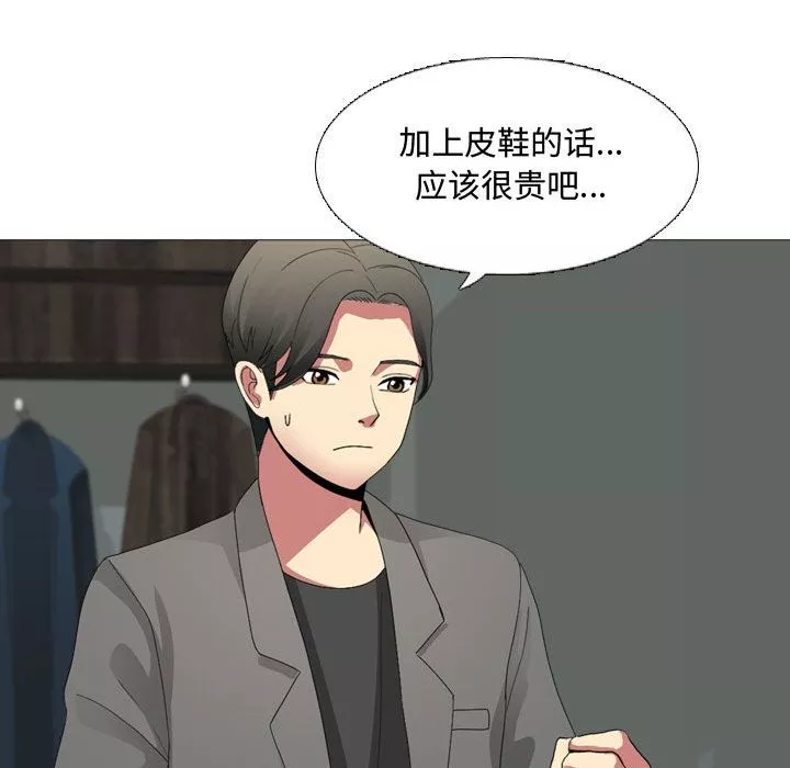 大嫂-第1话 - 图片 32