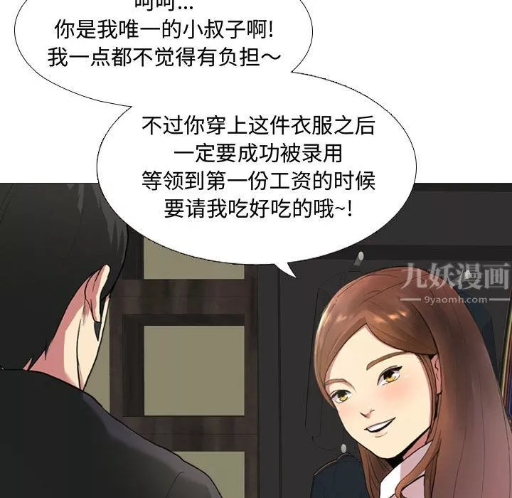 大嫂第1話