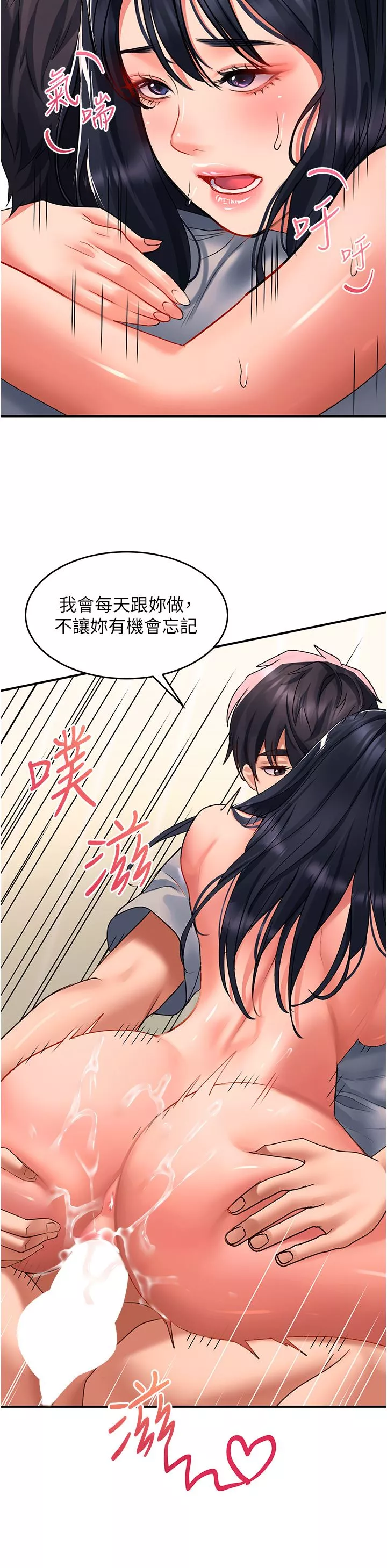 请滑入解锁-第41话-我全身上下都是你的! - 图片 28