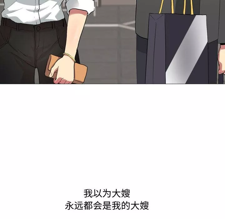 大嫂-第1话 - 图片 37