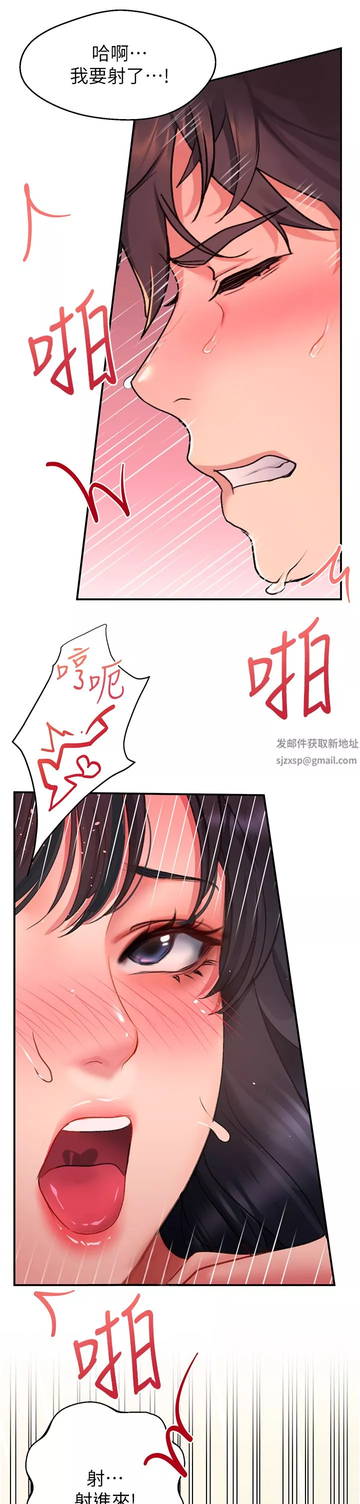 請滑入解鎖第41話-我全身上下都是你的!