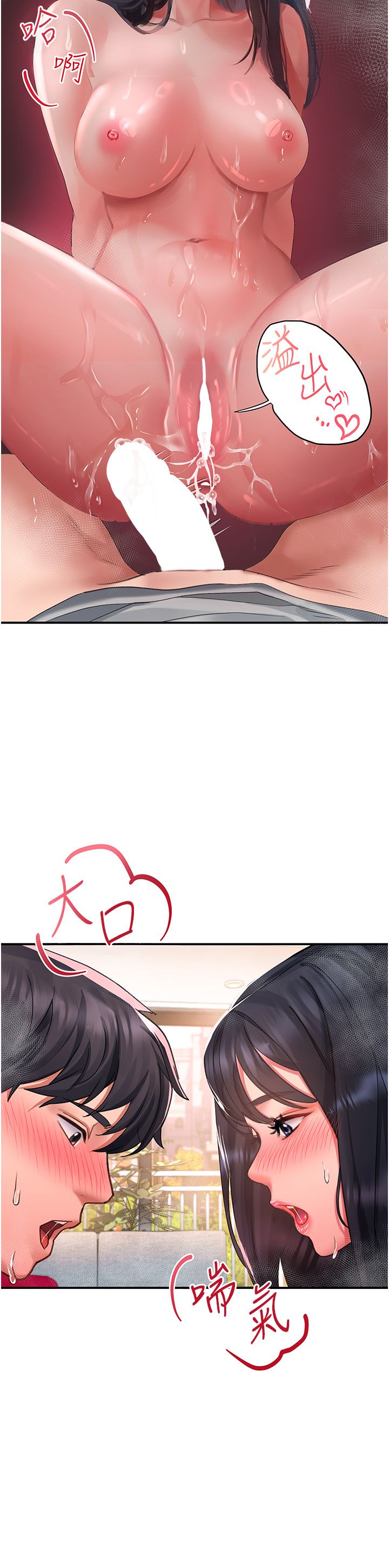 請滑入解鎖第41話-我全身上下都是你的!