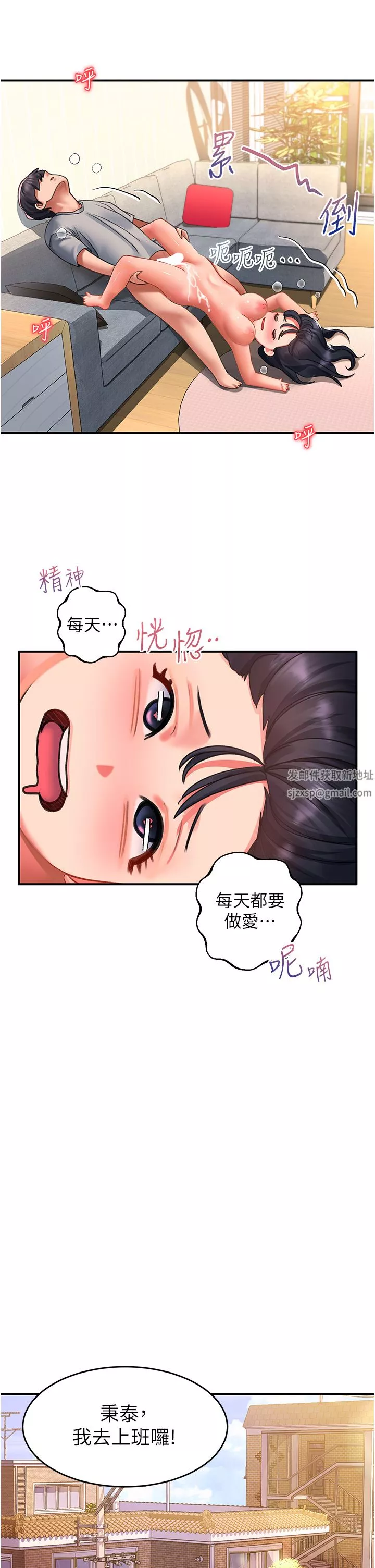 請滑入解鎖第41話-我全身上下都是你的!