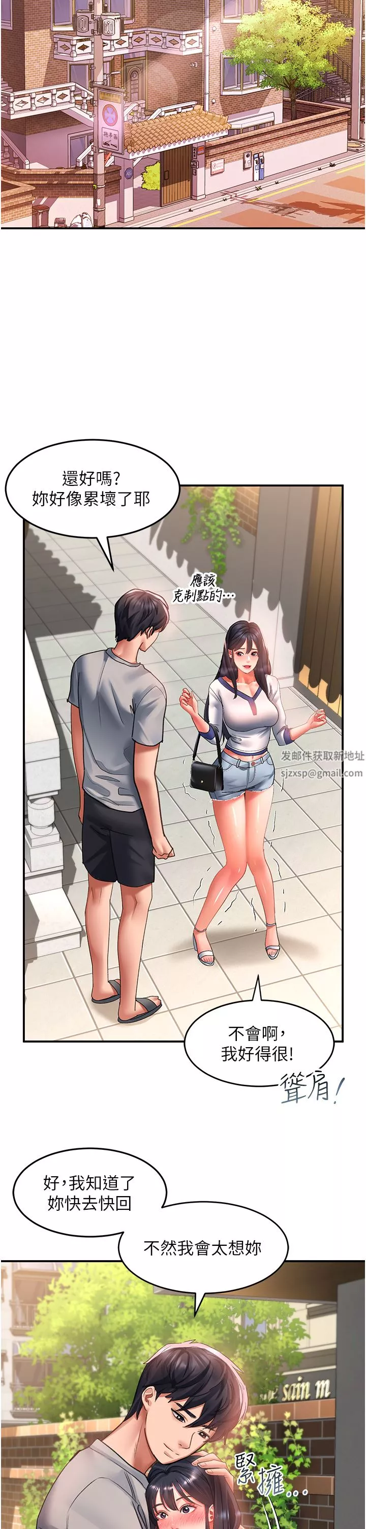 請滑入解鎖第41話-我全身上下都是你的!