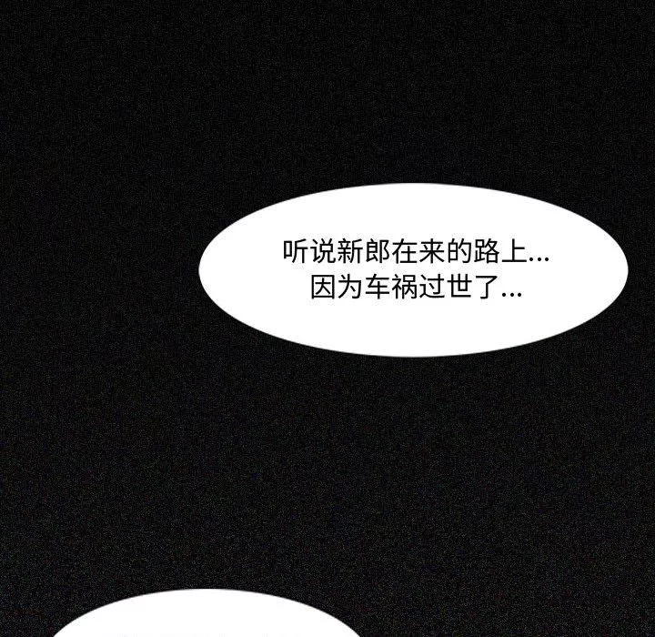 大嫂第1話