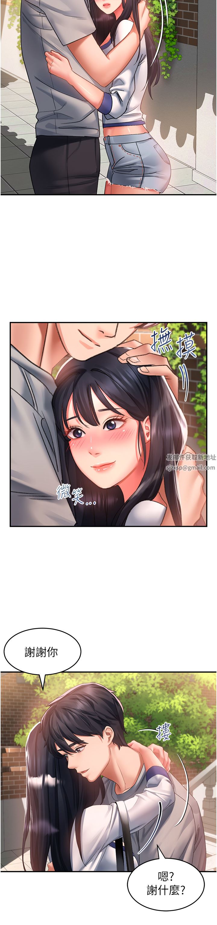 请滑入解锁第41话-我全身上下都是你的!