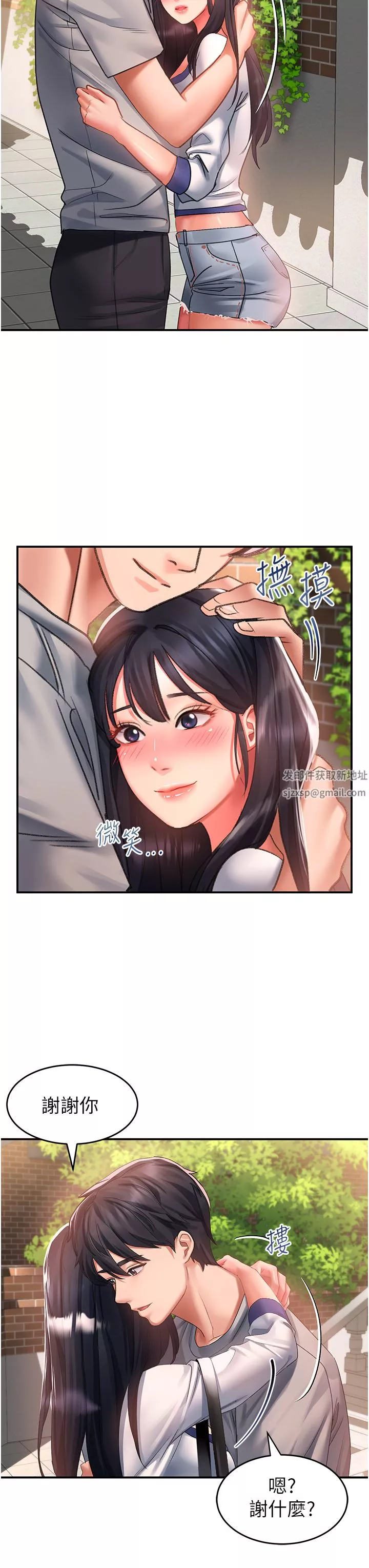 請滑入解鎖第41話-我全身上下都是你的!