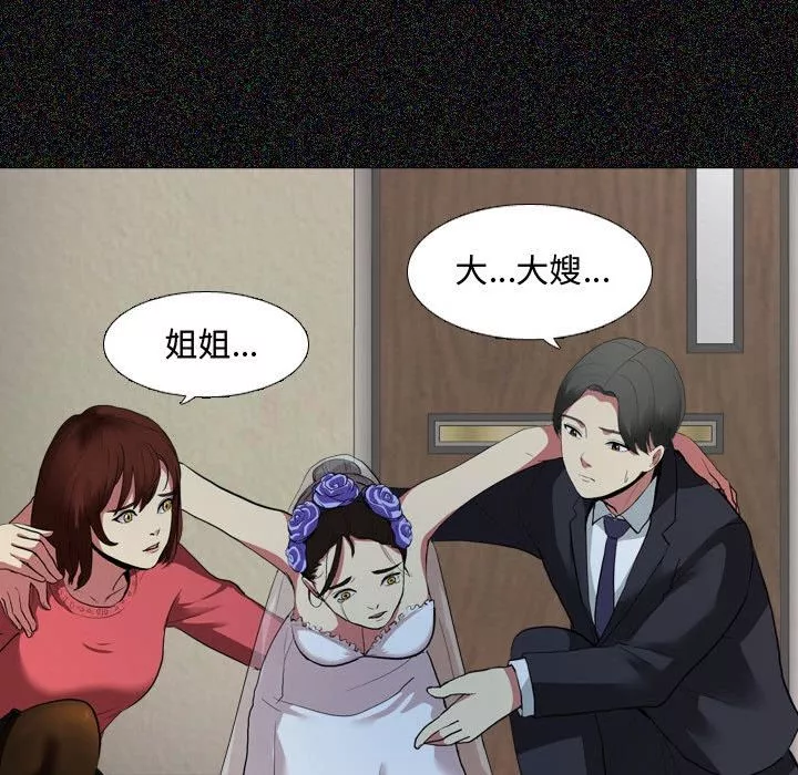 大嫂第1話