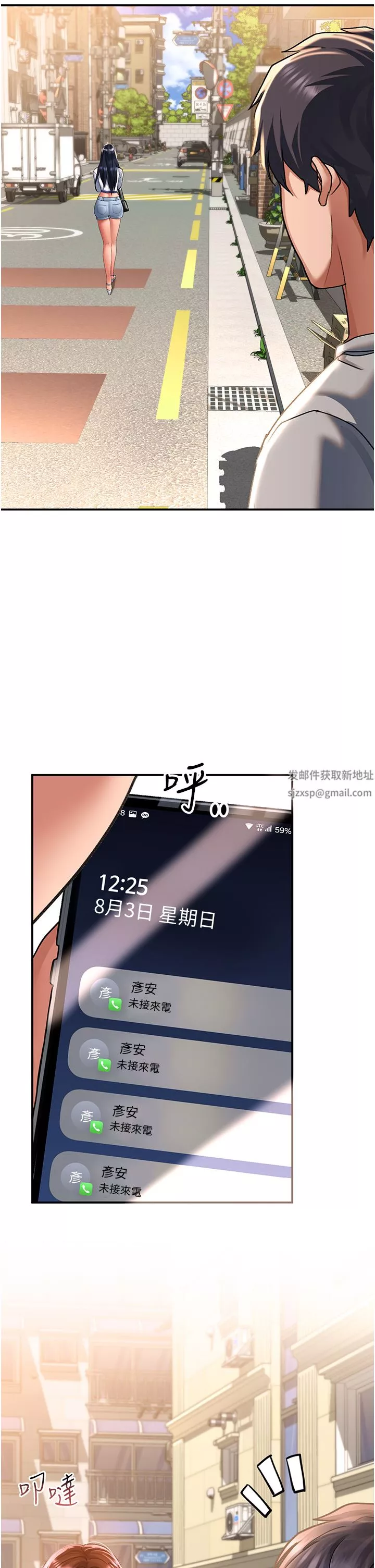請滑入解鎖第41話-我全身上下都是你的!