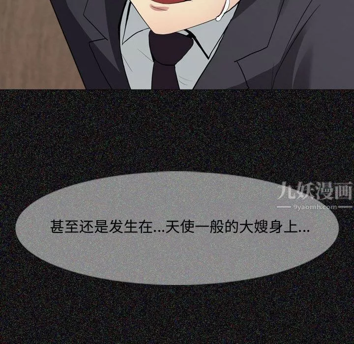 大嫂第1話