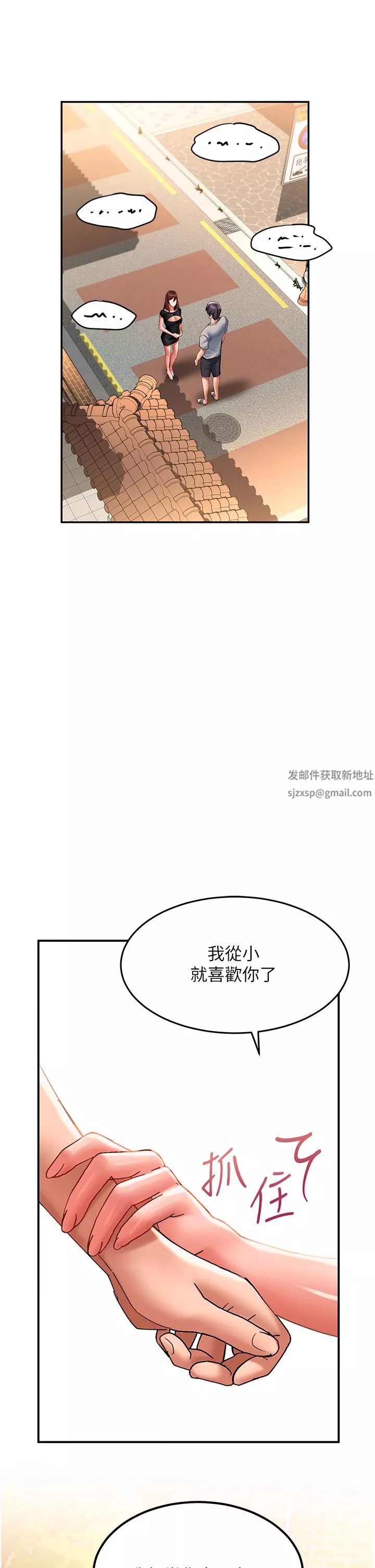 請滑入解鎖第41話-我全身上下都是你的!