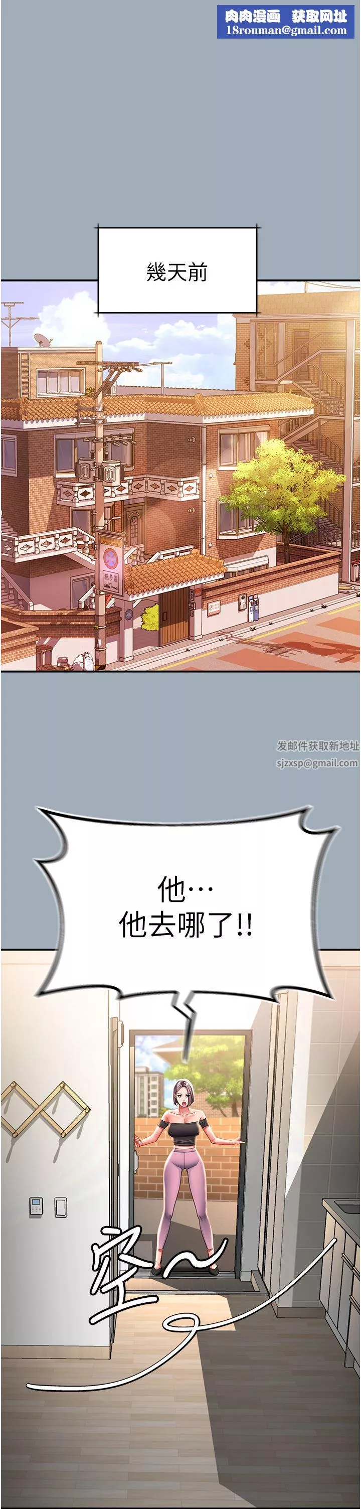 请滑入解锁-第42话-抢回秉泰的唯一手段 - 图片 1