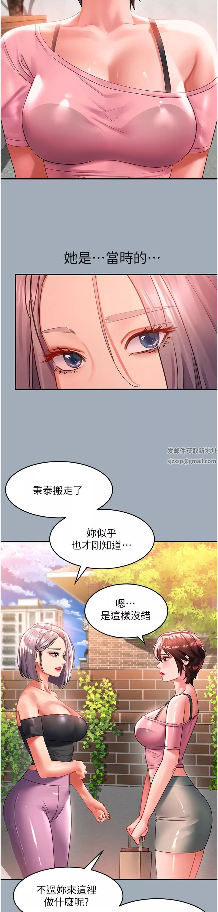 请滑入解锁-第42话-抢回秉泰的唯一手段 - 图片 4
