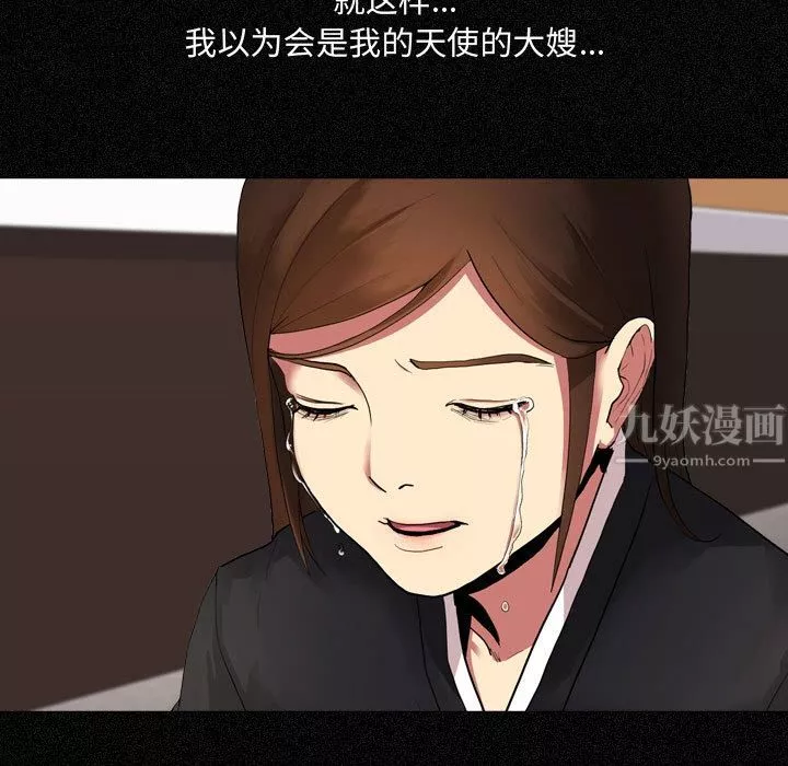 大嫂-第1话 - 图片 64