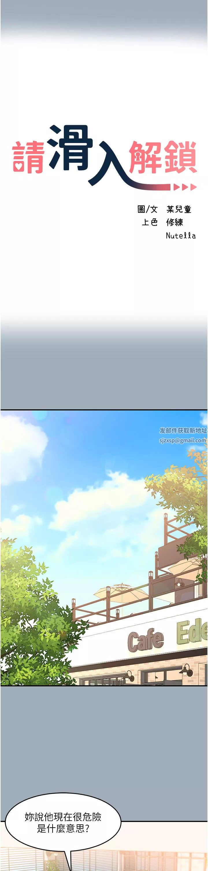 請滑入解鎖第42話-搶回秉泰的唯一手段