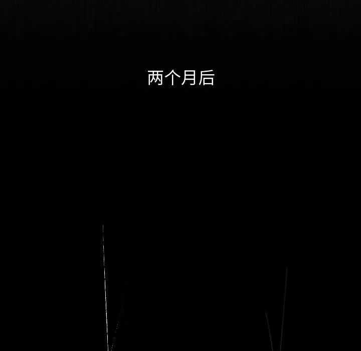 大嫂-第1话 - 图片 69