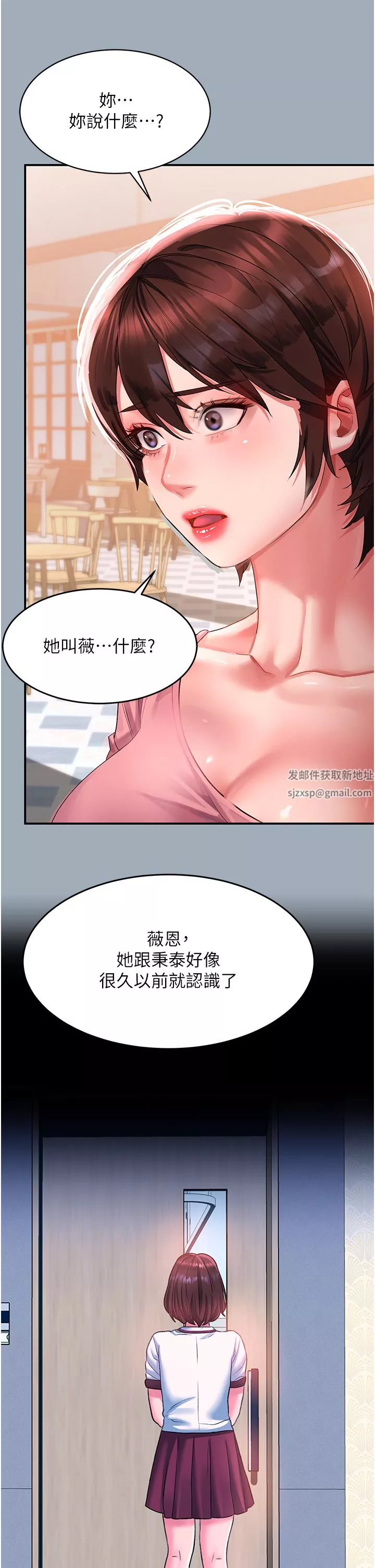 请滑入解锁-第42话-抢回秉泰的唯一手段 - 图片 12