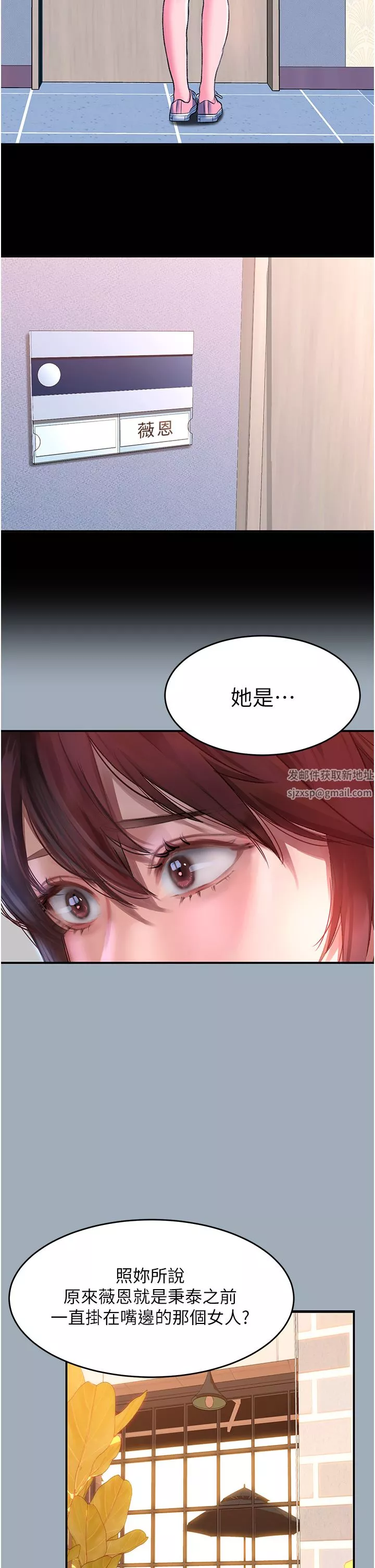 请滑入解锁-第42话-抢回秉泰的唯一手段 - 图片 13