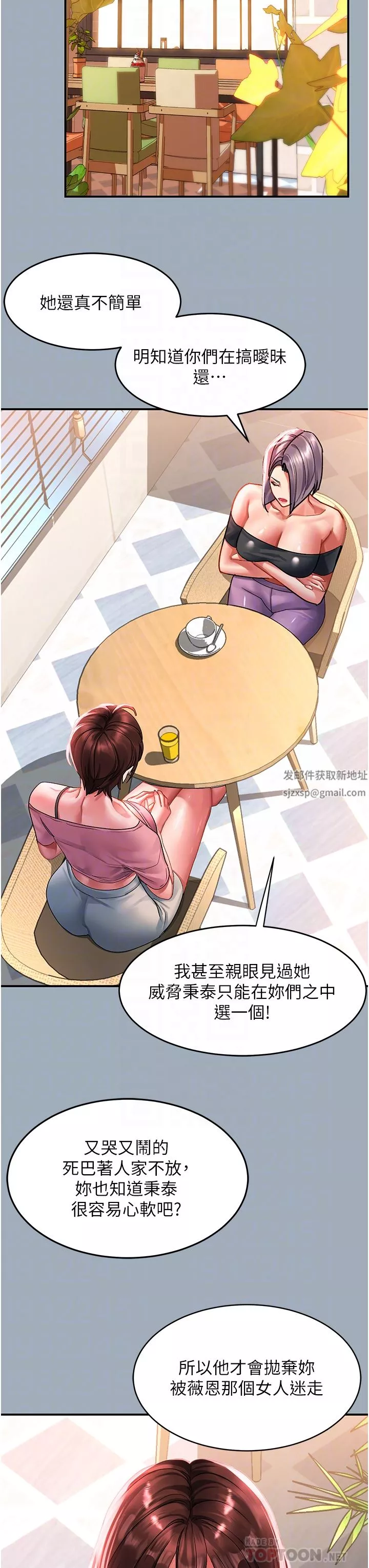 請滑入解鎖第42話-搶回秉泰的唯一手段