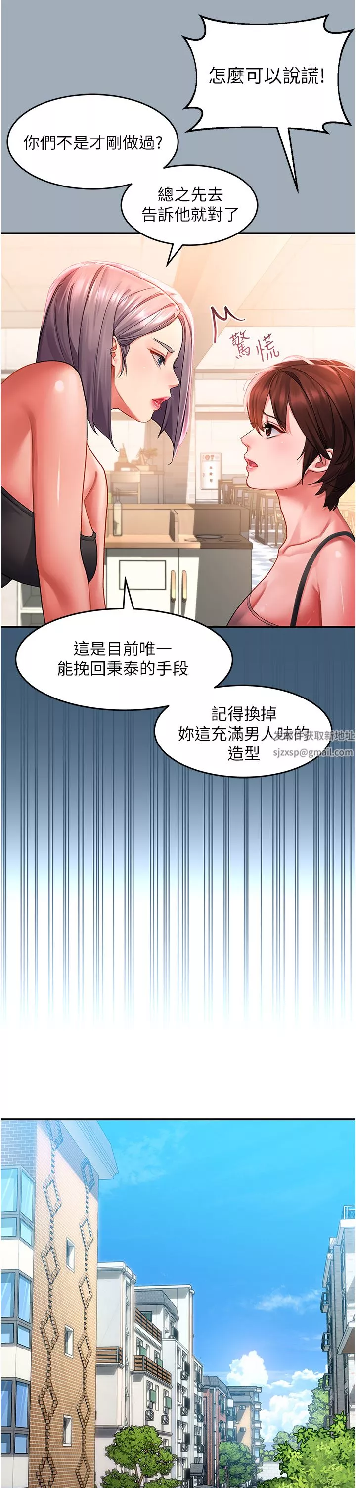 请滑入解锁-第42话-抢回秉泰的唯一手段 - 图片 17