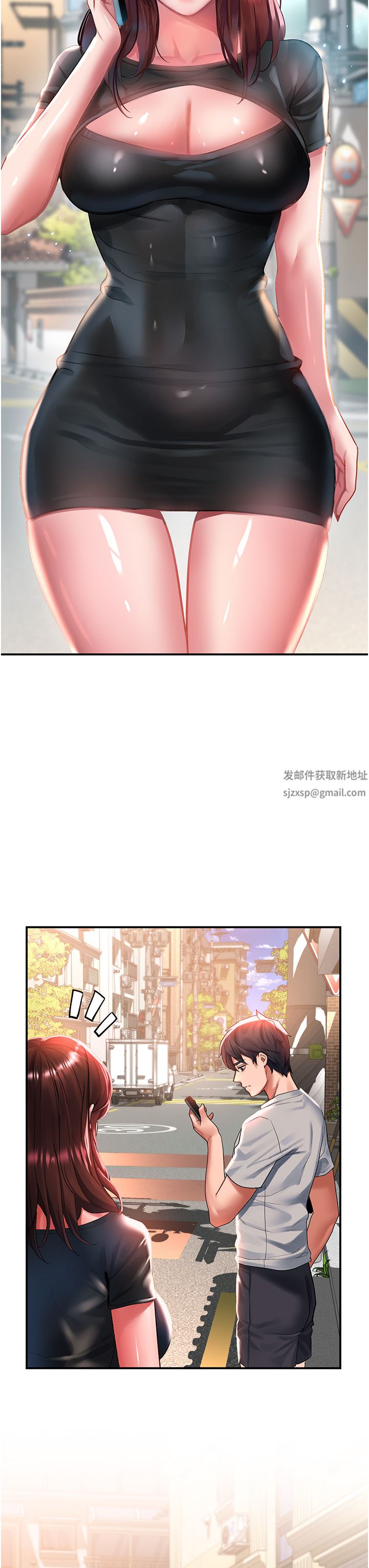 请滑入解锁第42话-抢回秉泰的唯一手段