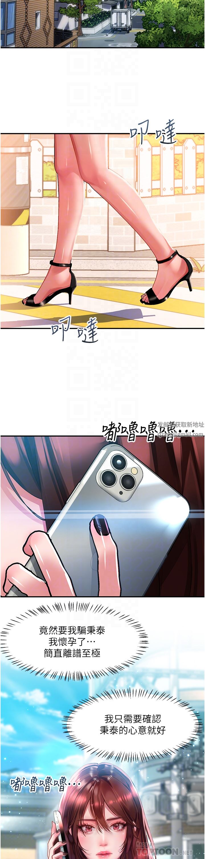 請滑入解鎖第42話-搶回秉泰的唯一手段