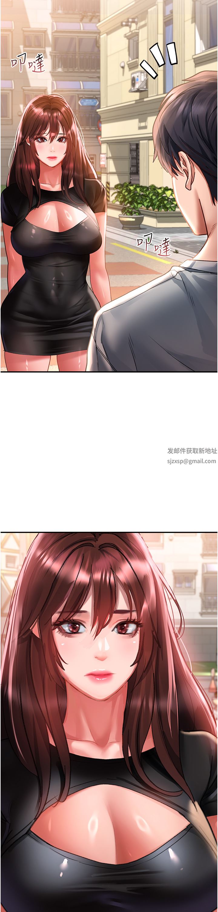 请滑入解锁第42话-抢回秉泰的唯一手段