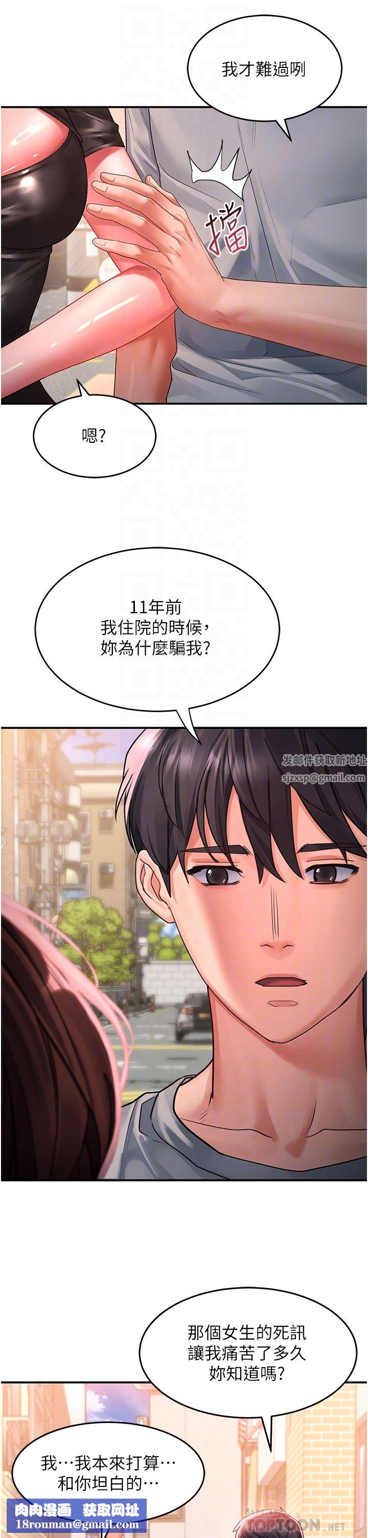 请滑入解锁第42话-抢回秉泰的唯一手段