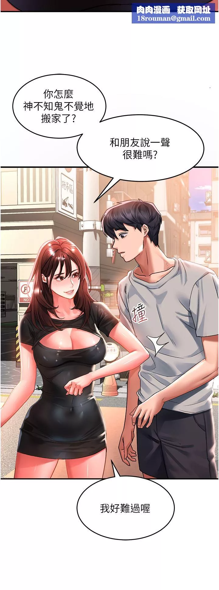 请滑入解锁-第42话-抢回秉泰的唯一手段 - 图片 21