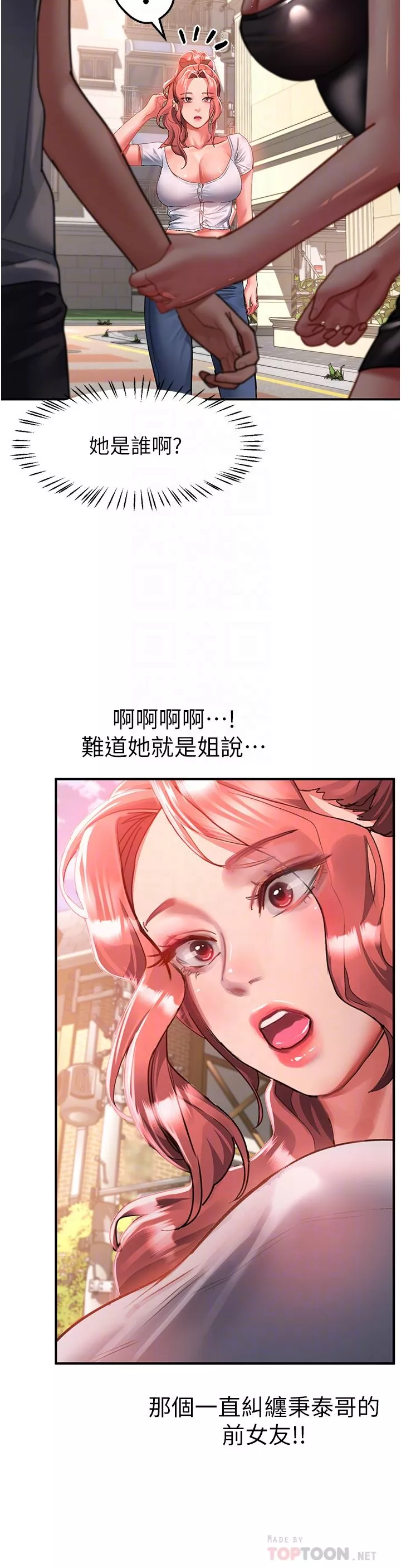 请滑入解锁-第42话-抢回秉泰的唯一手段 - 图片 26