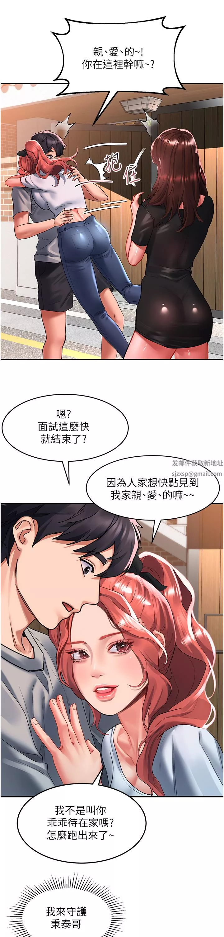 请滑入解锁-第42话-抢回秉泰的唯一手段 - 图片 27