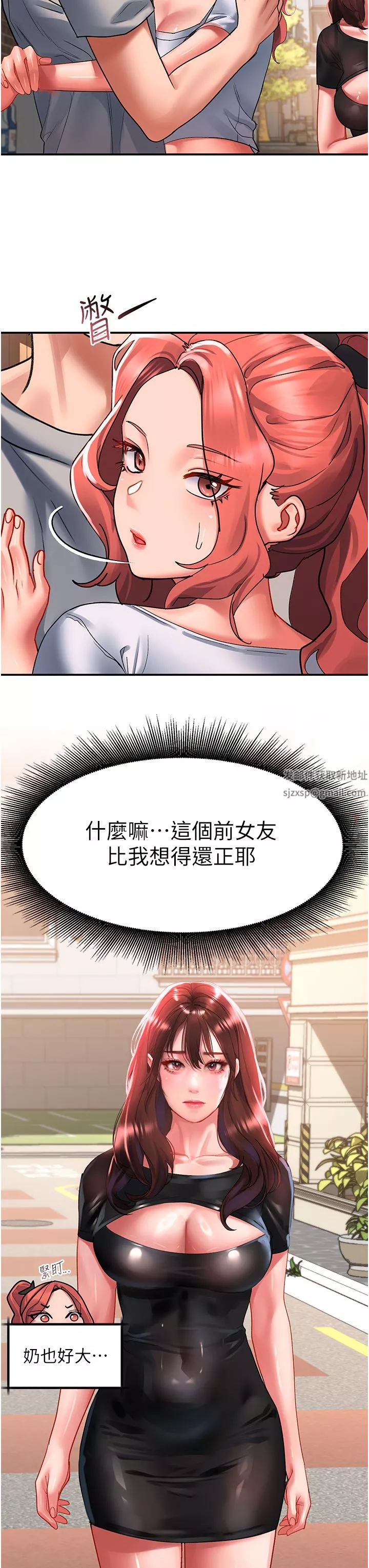 請滑入解鎖第42話-搶回秉泰的唯一手段
