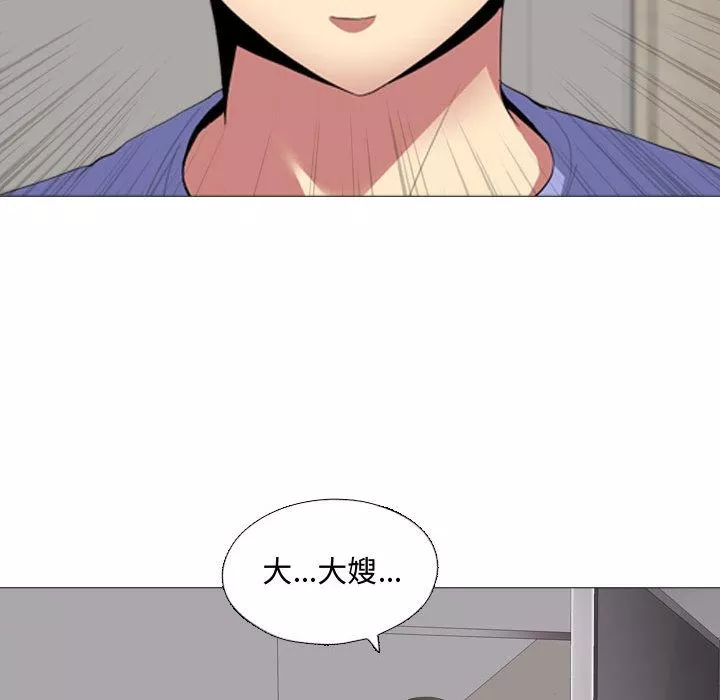 大嫂-第1话 - 图片 96
