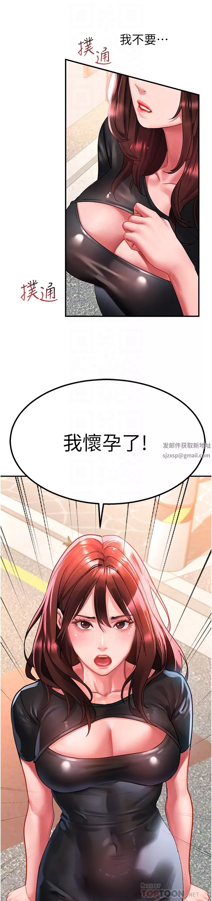 请滑入解锁-第42话-抢回秉泰的唯一手段 - 图片 34