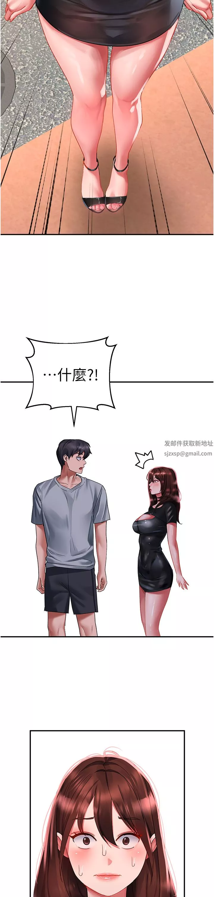 请滑入解锁-第42话-抢回秉泰的唯一手段 - 图片 35