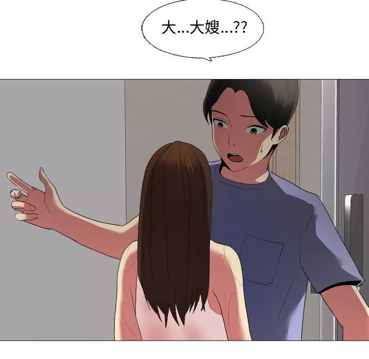 大嫂第1話