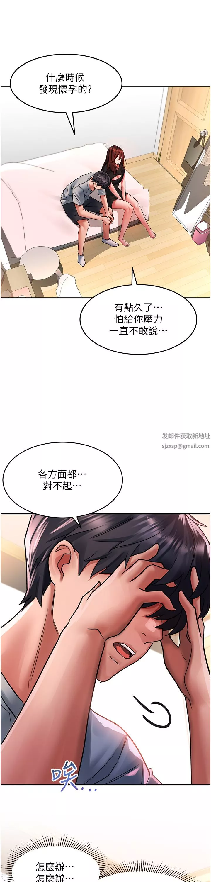 請滑入解鎖第42話-搶回秉泰的唯一手段