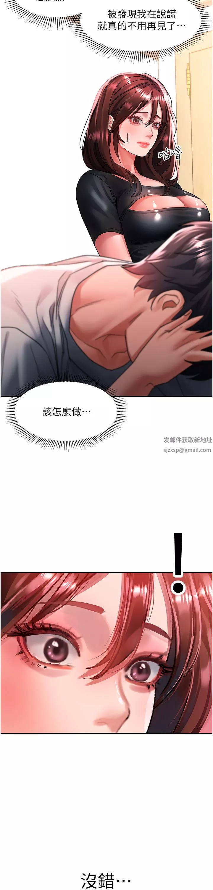 請滑入解鎖第42話-搶回秉泰的唯一手段