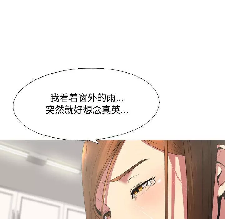 大嫂-第1话 - 图片 113