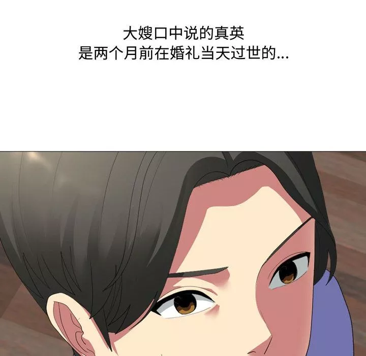 大嫂第1話