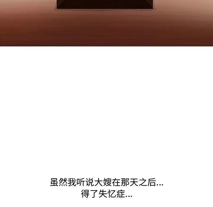 大嫂第1話