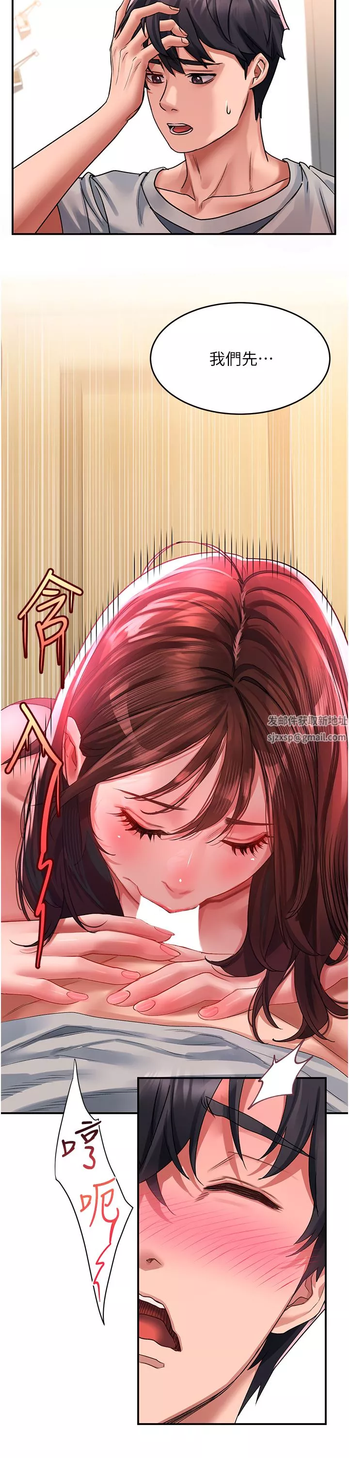 請滑入解鎖第43話-懷孕可以做愛嗎?
