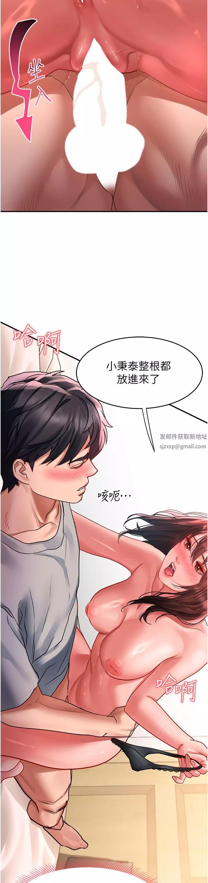 请滑入解锁-第43话-怀孕可以做爱吗? - 图片 11