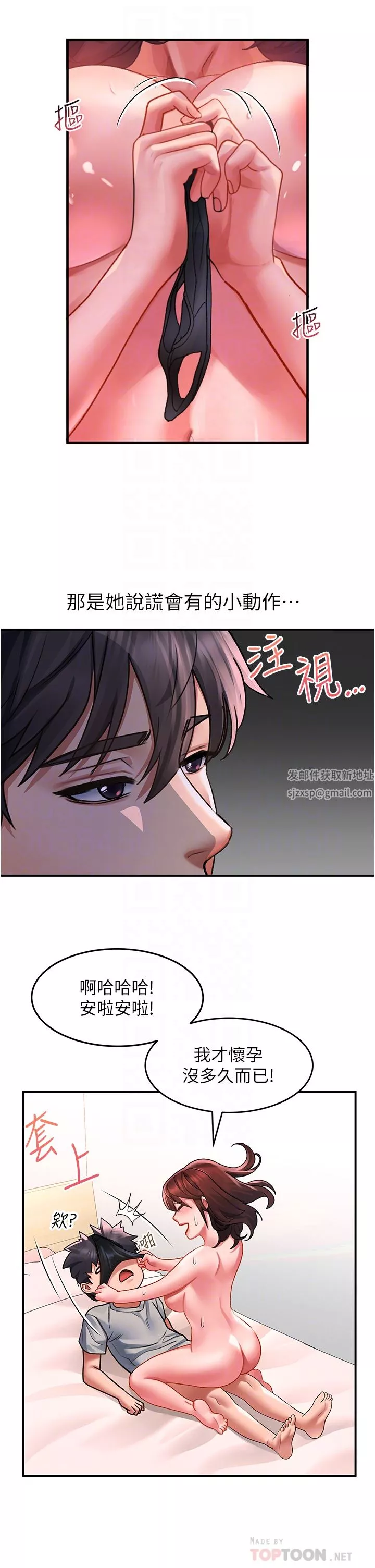請滑入解鎖第43話-懷孕可以做愛嗎?