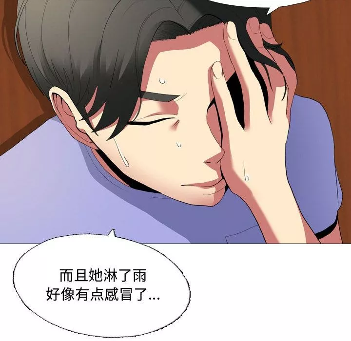 大嫂-第1话 - 图片 147