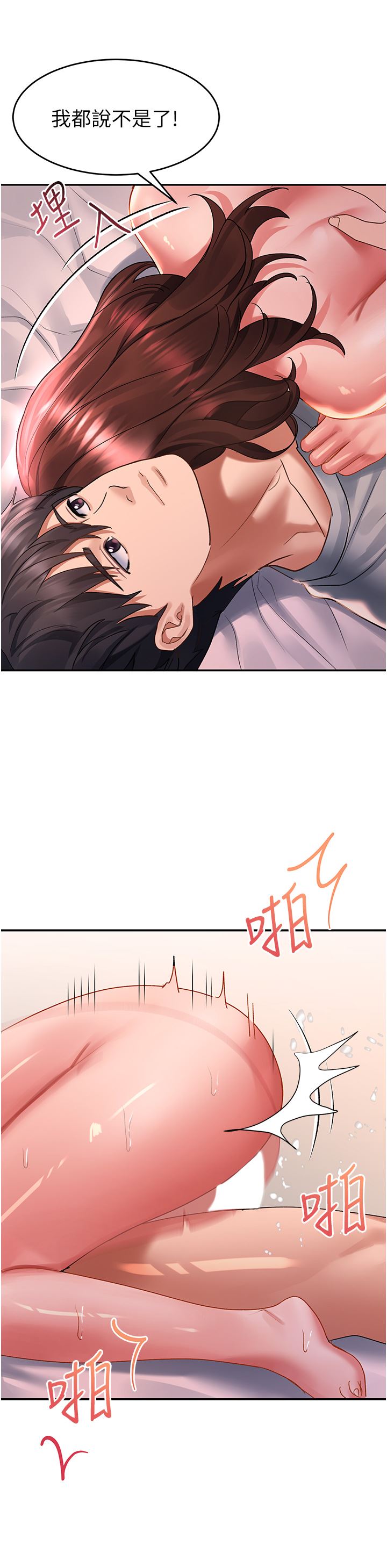 请滑入解锁第43话-怀孕可以做爱吗?